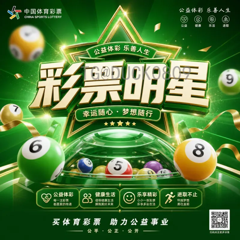 2026世界杯球队名单全面分析：扩军48强格局与晋级看点